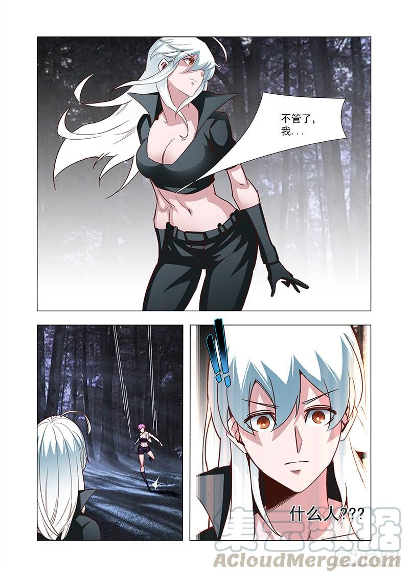 塔奇 引路篇54：再见（十五） 第9页