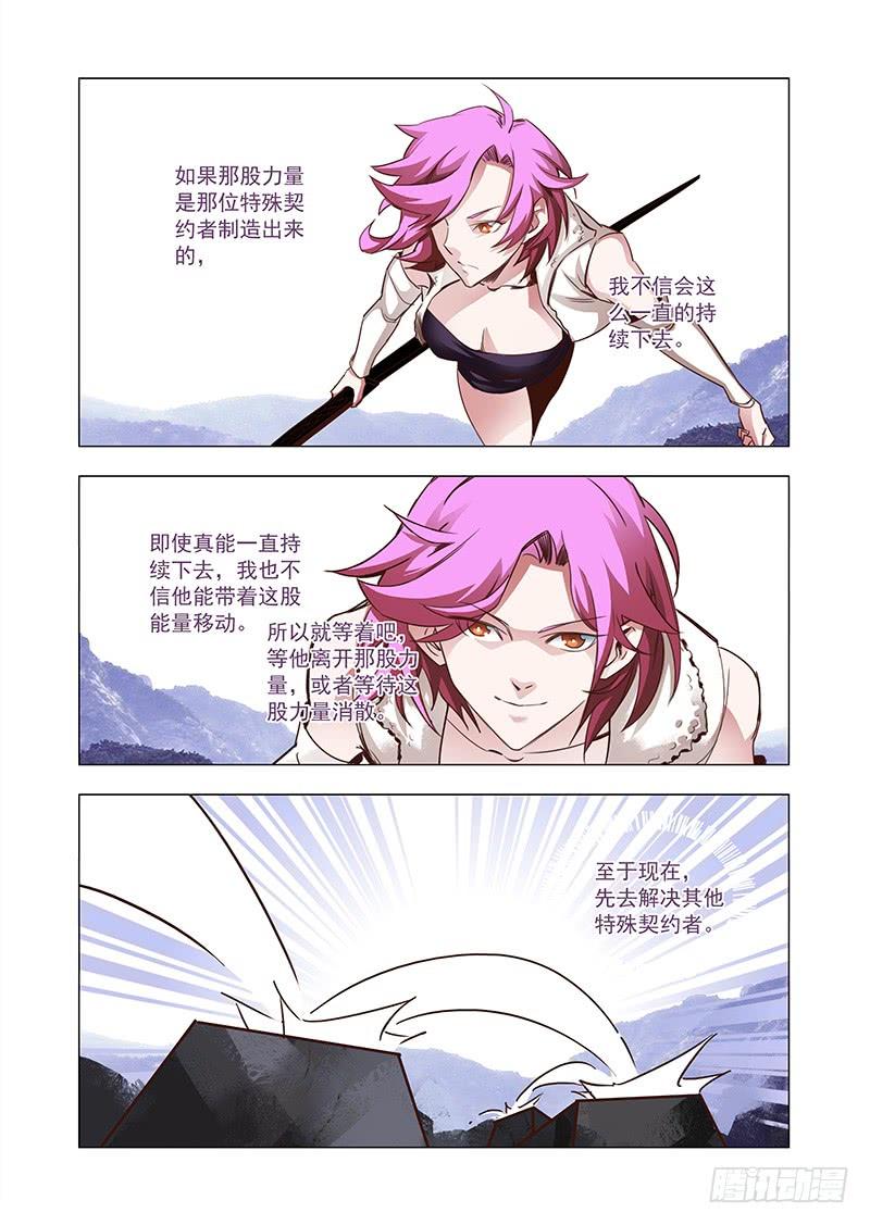 塔奇 引路篇54：再见（十五） 第3页