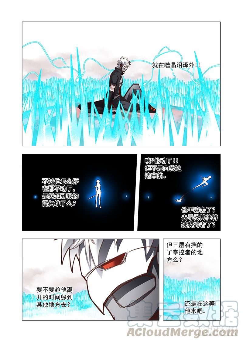 塔奇 引路篇54：再见（十五） 第1页