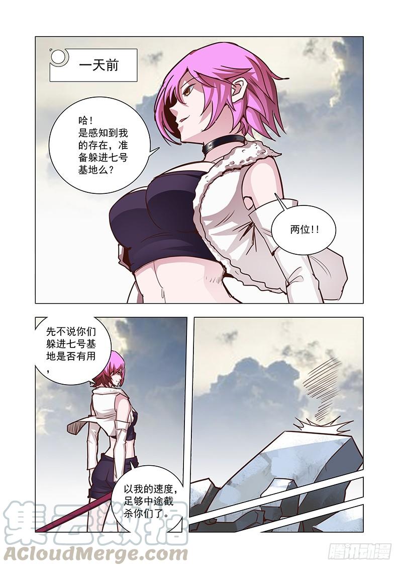 塔奇 引路篇55：再见（十六） 第1页