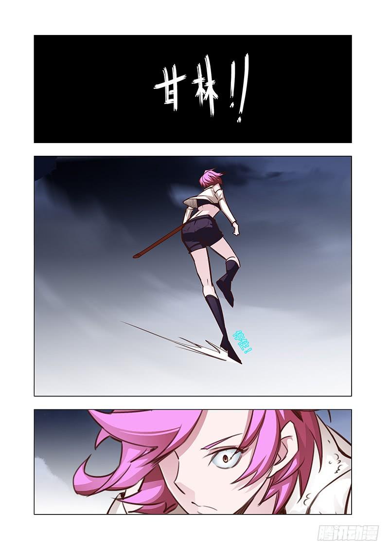 塔奇 引路篇55：再见（十六） 第3页