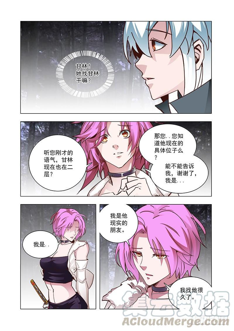 塔奇 引路篇55：再见（十六） 第5页