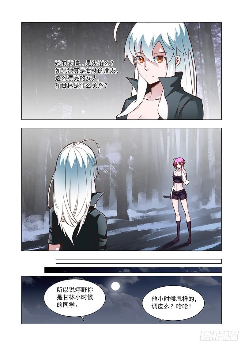 塔奇 引路篇55：再见（十六） 第6页