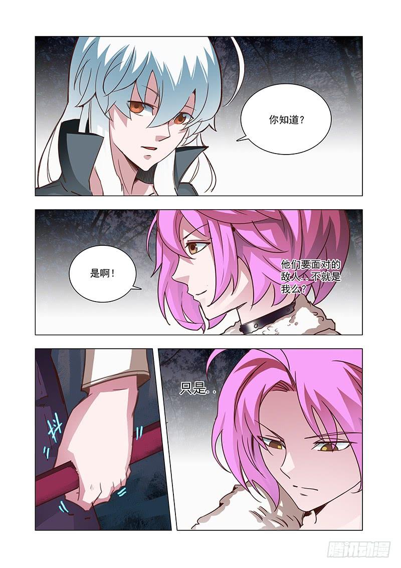 塔奇 引路篇55：再见（十六） 第10页
