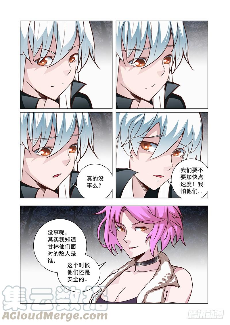 塔奇 引路篇55：再见（十六） 第9页