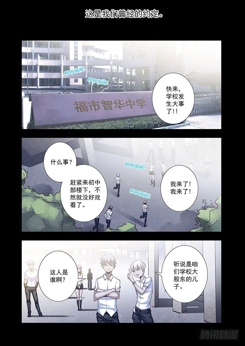 塔奇 引路篇56：再见（十七） 第6页