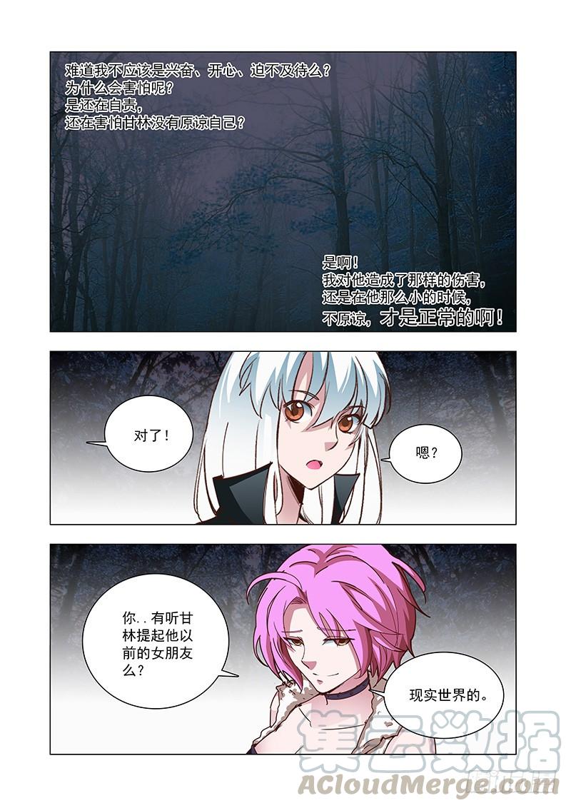 塔奇 引路篇56：再见（十七） 第1页