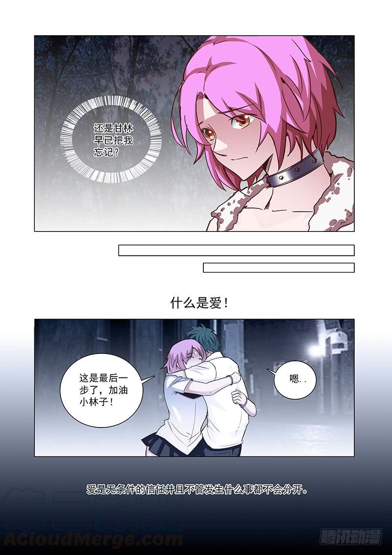 塔奇 引路篇56：再见（十七） 第5页