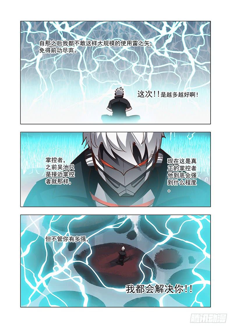 塔奇 引路篇56：再见（十七） 第3页