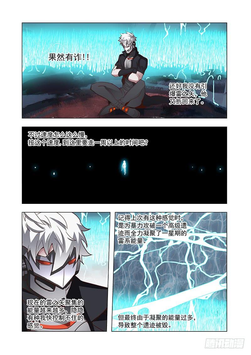 塔奇 引路篇56：再见（十七） 第2页