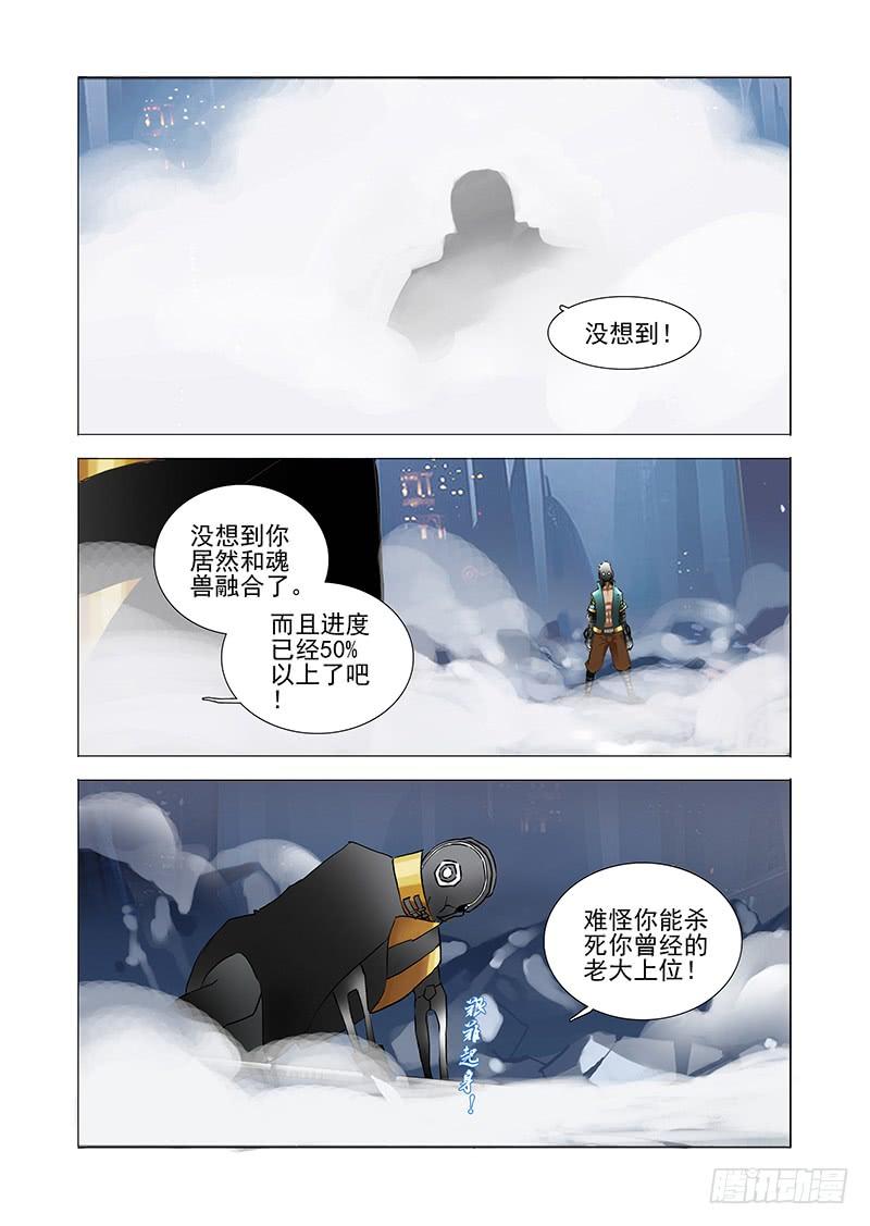塔奇 伙伴价值篇03：突如其来的战斗 第10页