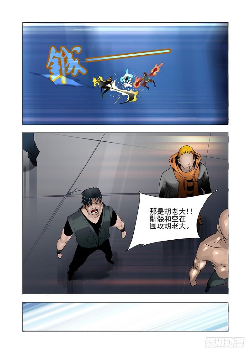 塔奇 伙伴价值篇03：突如其来的战斗 第4页