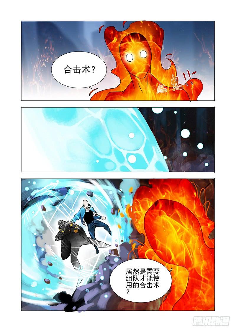 塔奇 伙伴价值篇03：突如其来的战斗 第19页