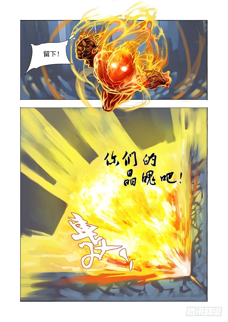 塔奇 伙伴价值篇03：突如其来的战斗 第16页