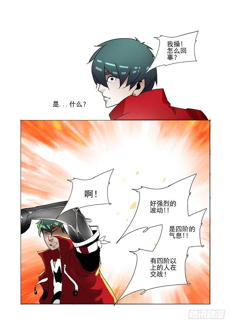 塔奇 伙伴价值篇03：突如其来的战斗 第2页
