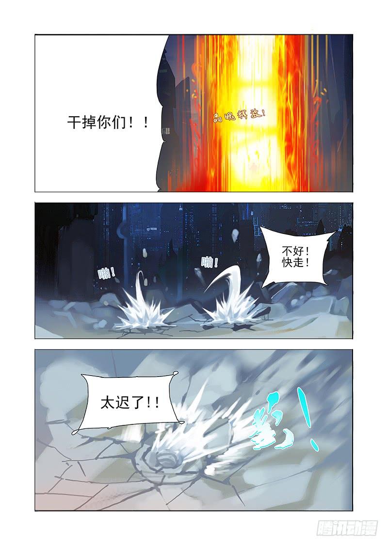 塔奇 伙伴价值篇03：突如其来的战斗 第15页