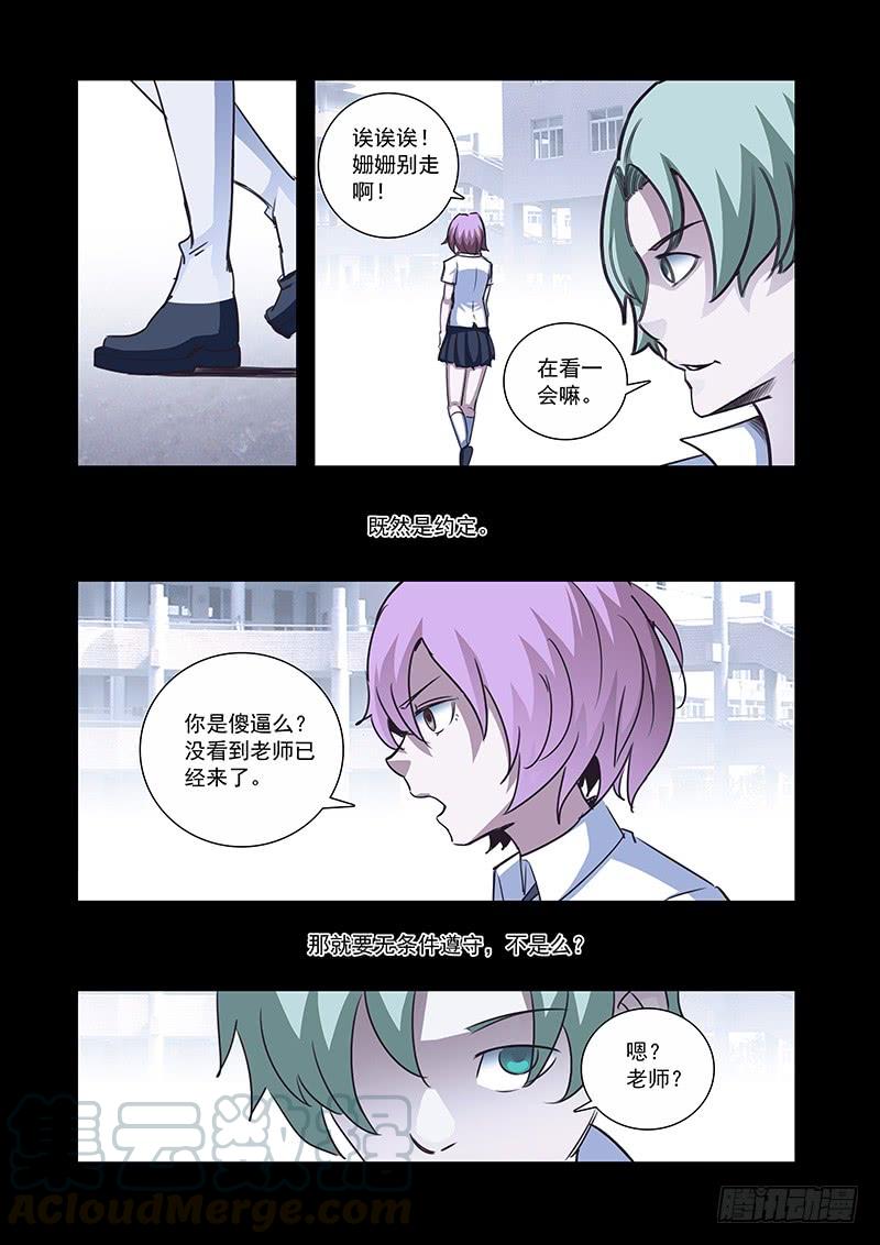 塔奇 引路篇57：再见（十八） 第1页
