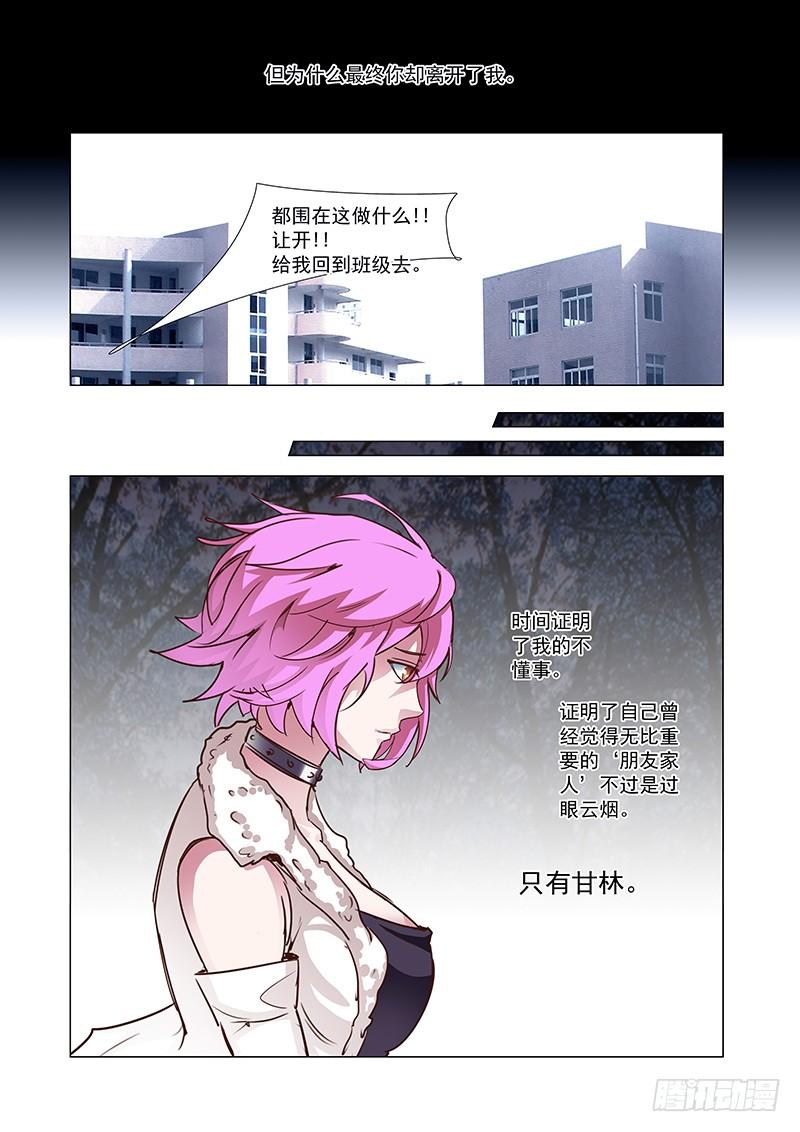 塔奇 引路篇57：再见（十八） 第2页