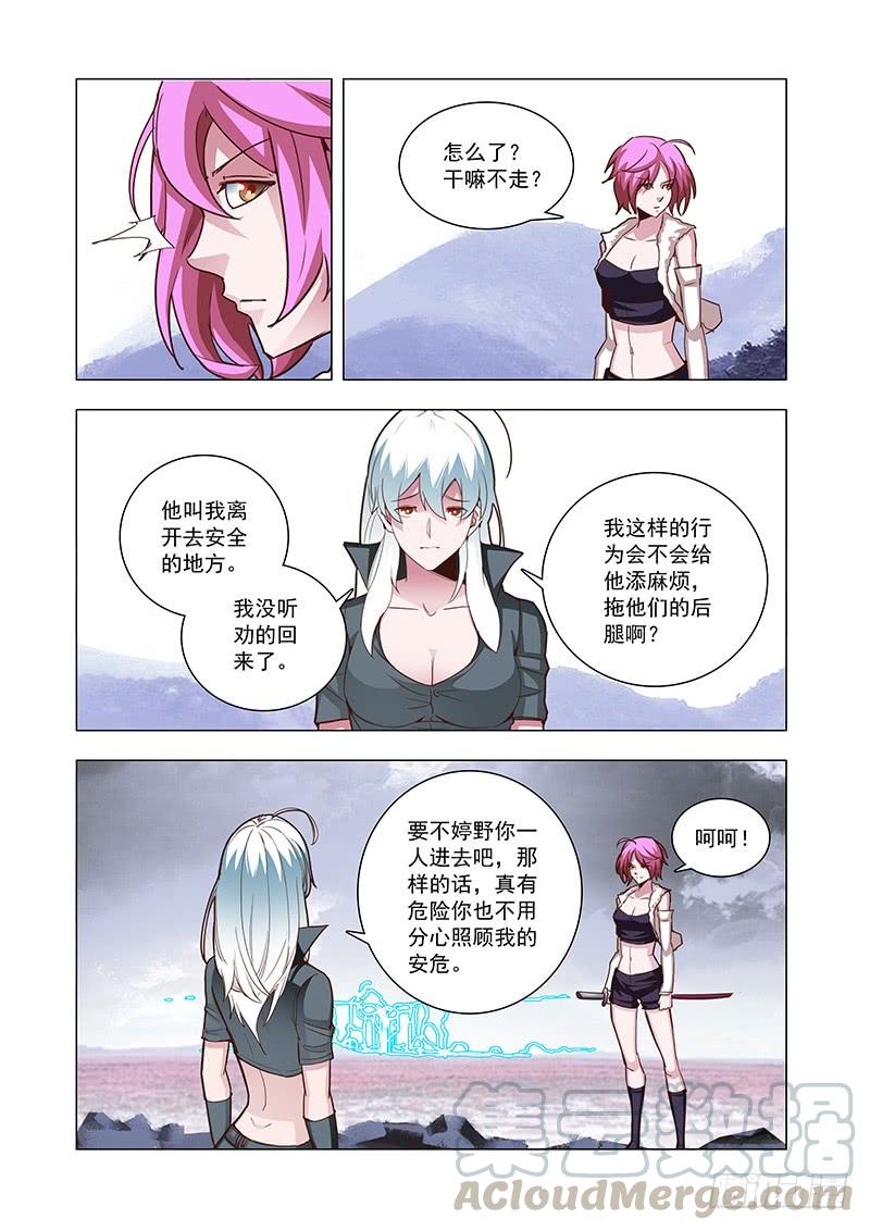 塔奇 引路篇57：再见（十八） 第5页