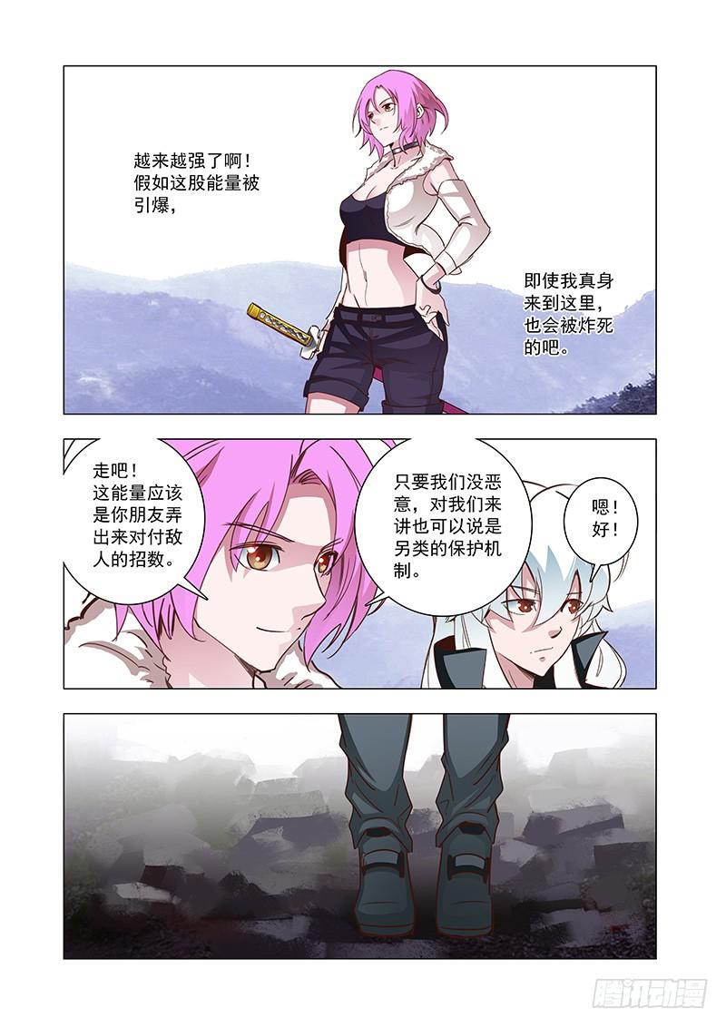 塔奇 引路篇57：再见（十八） 第4页