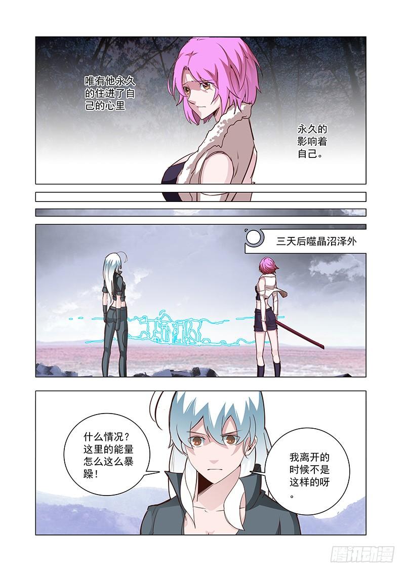 塔奇 引路篇57：再见（十八） 第3页