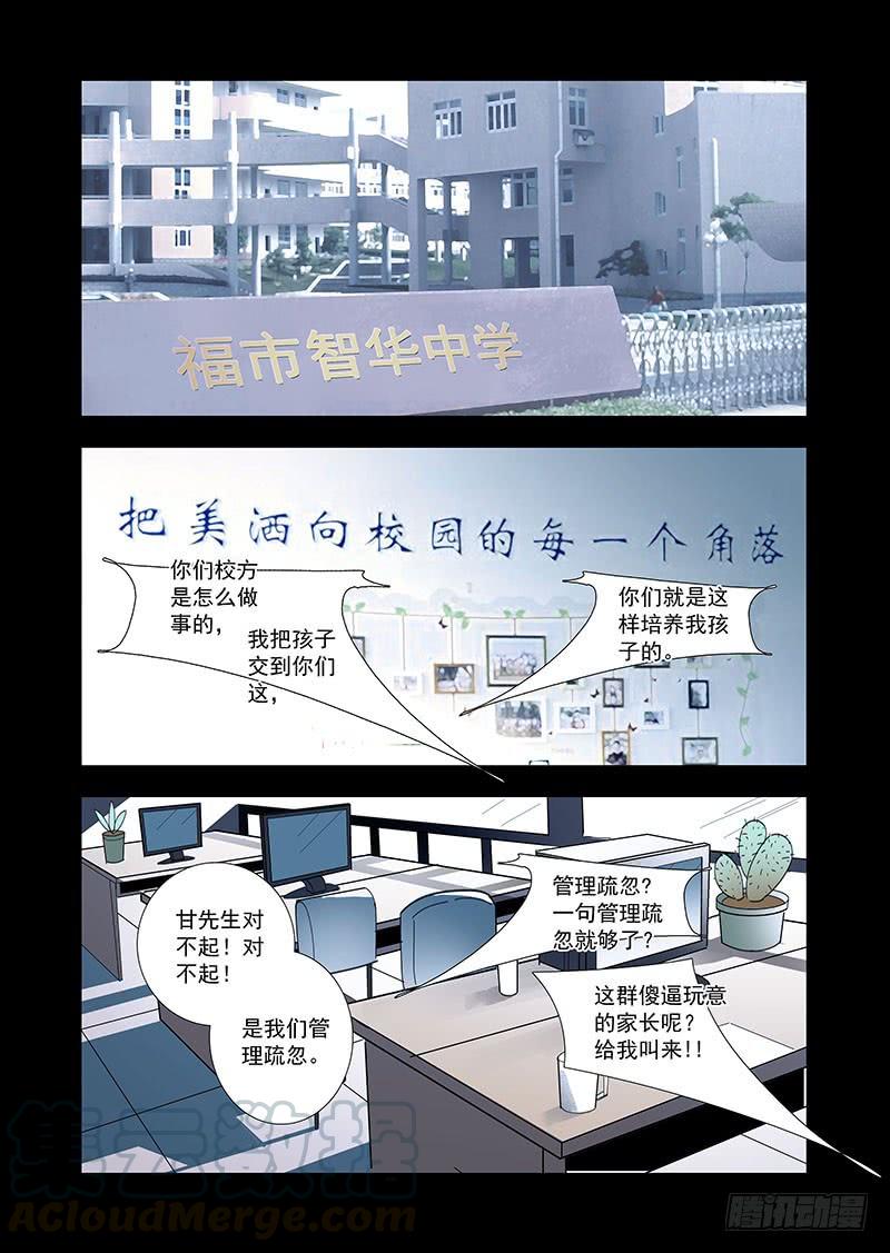 塔奇 引路篇58：再见（十九） 第1页
