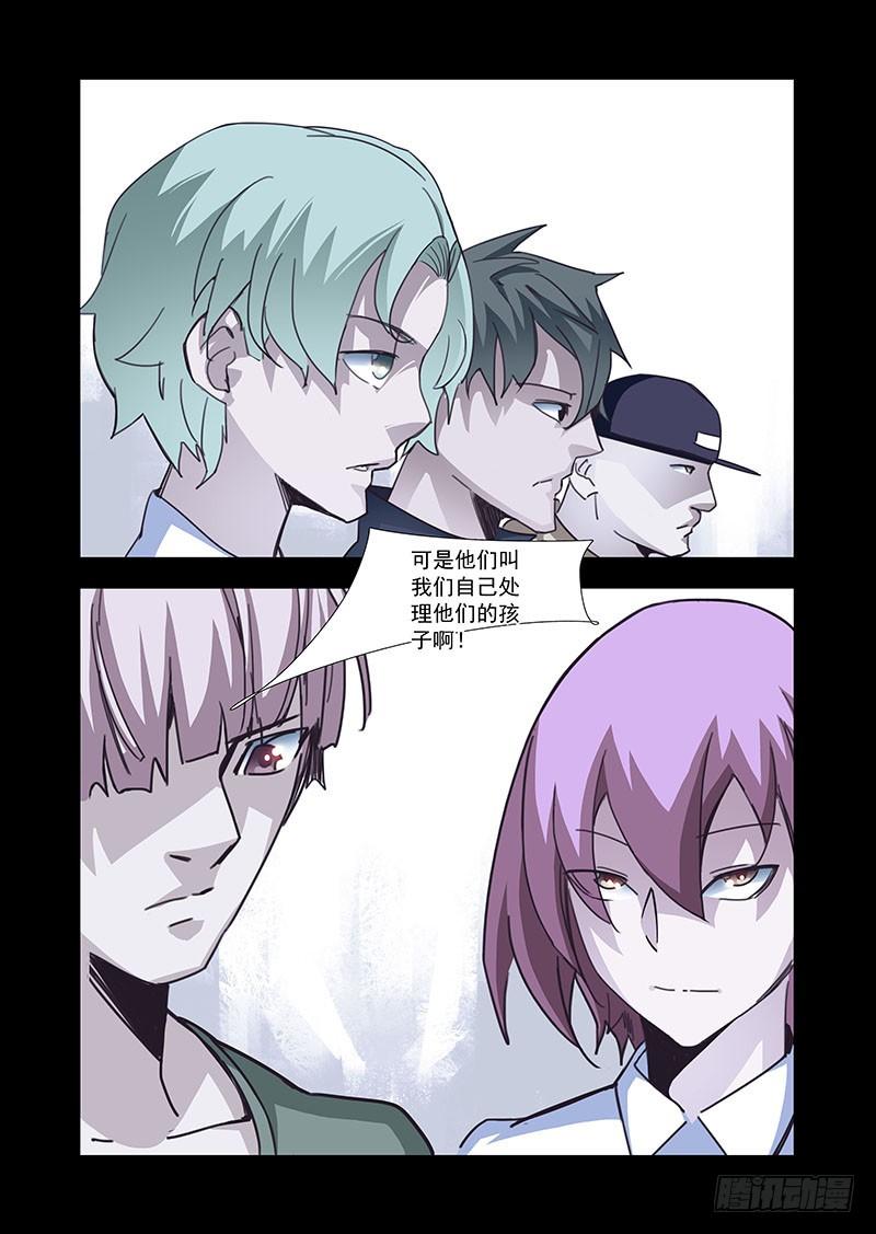 塔奇 引路篇58：再见（十九） 第4页