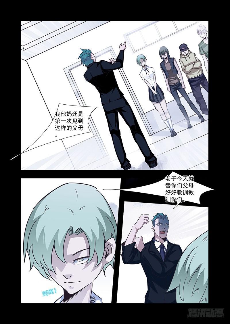 塔奇 引路篇58：再见（十九） 第6页