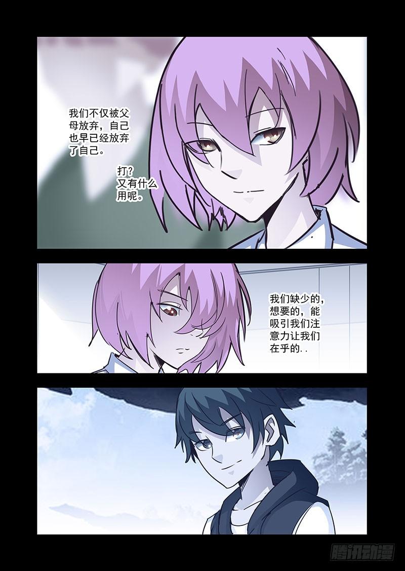 塔奇 引路篇58：再见（十九） 第12页