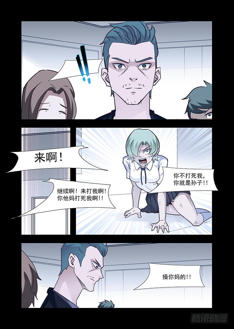 塔奇 引路篇58：再见（十九） 第10页