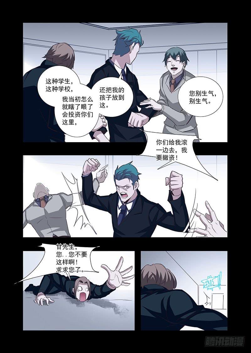 塔奇 引路篇58：再见（十九） 第14页