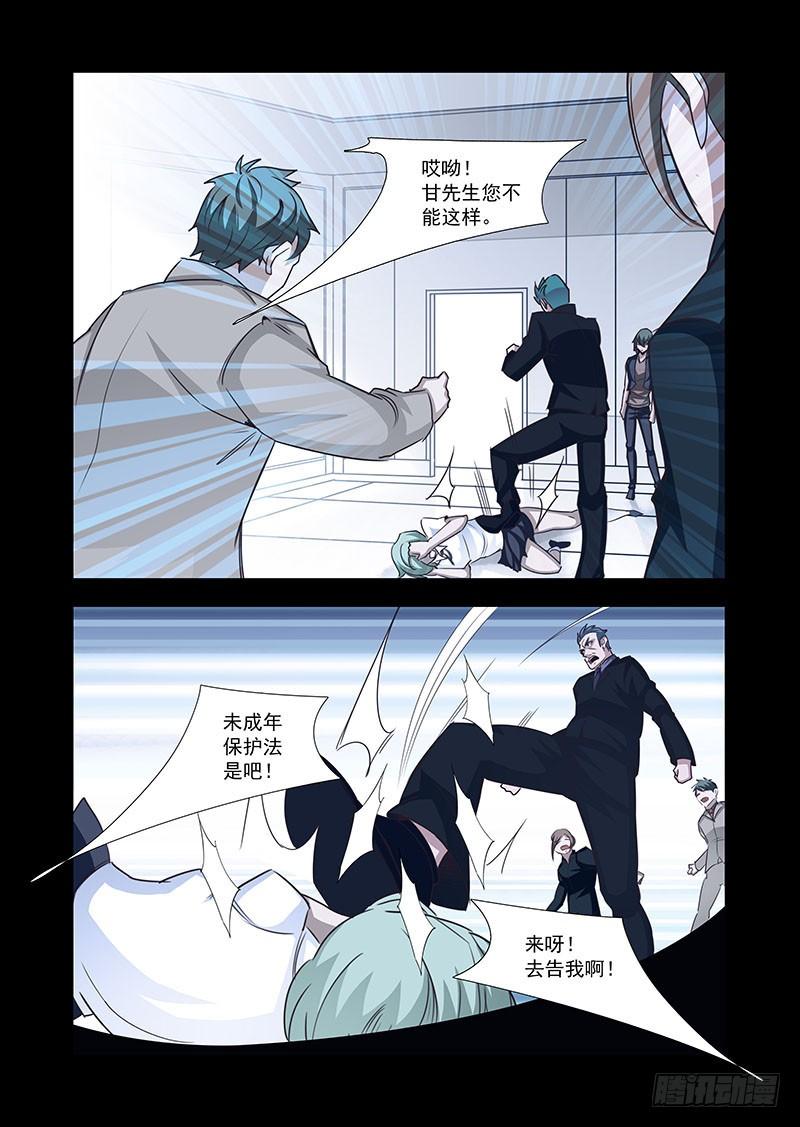 塔奇 引路篇58：再见（十九） 第8页