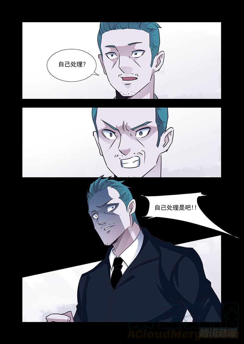 塔奇 引路篇58：再见（十九） 第5页
