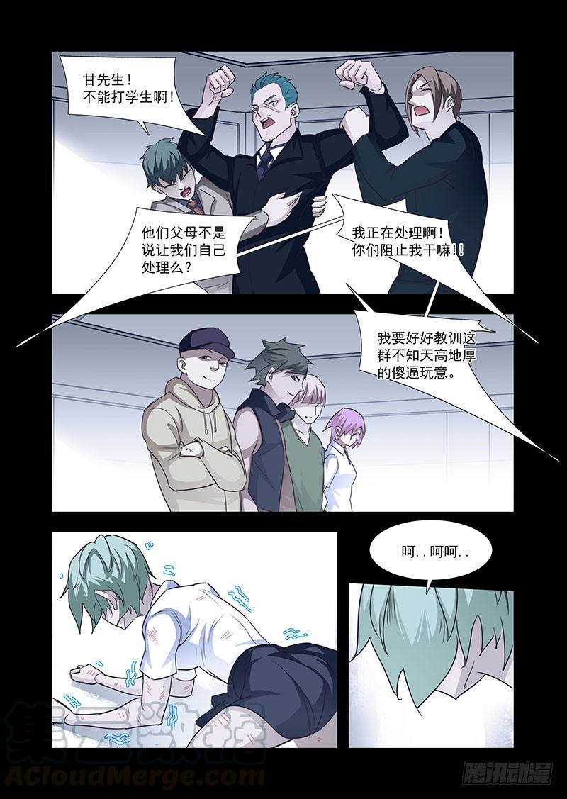 塔奇 引路篇58：再见（十九） 第9页