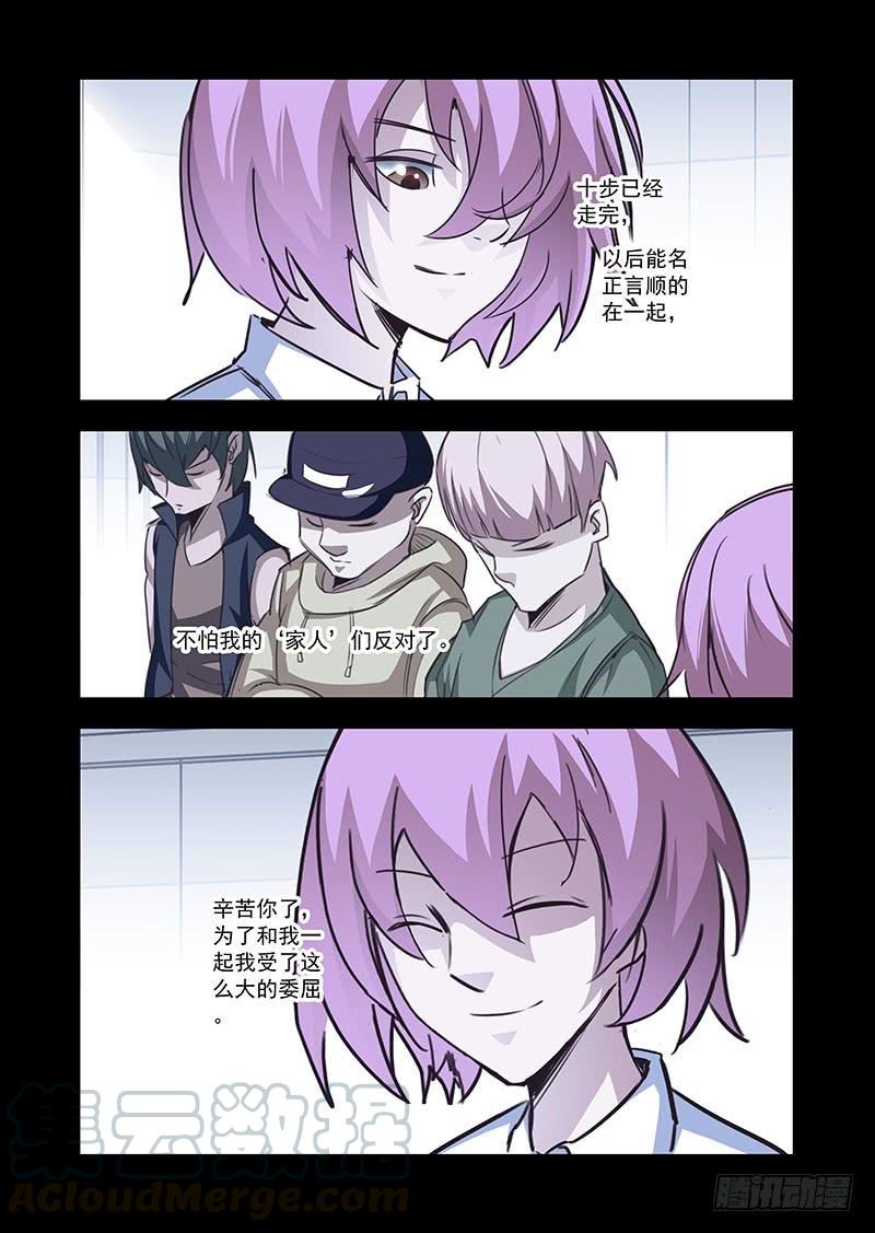 塔奇 引路篇58：再见（十九） 第13页