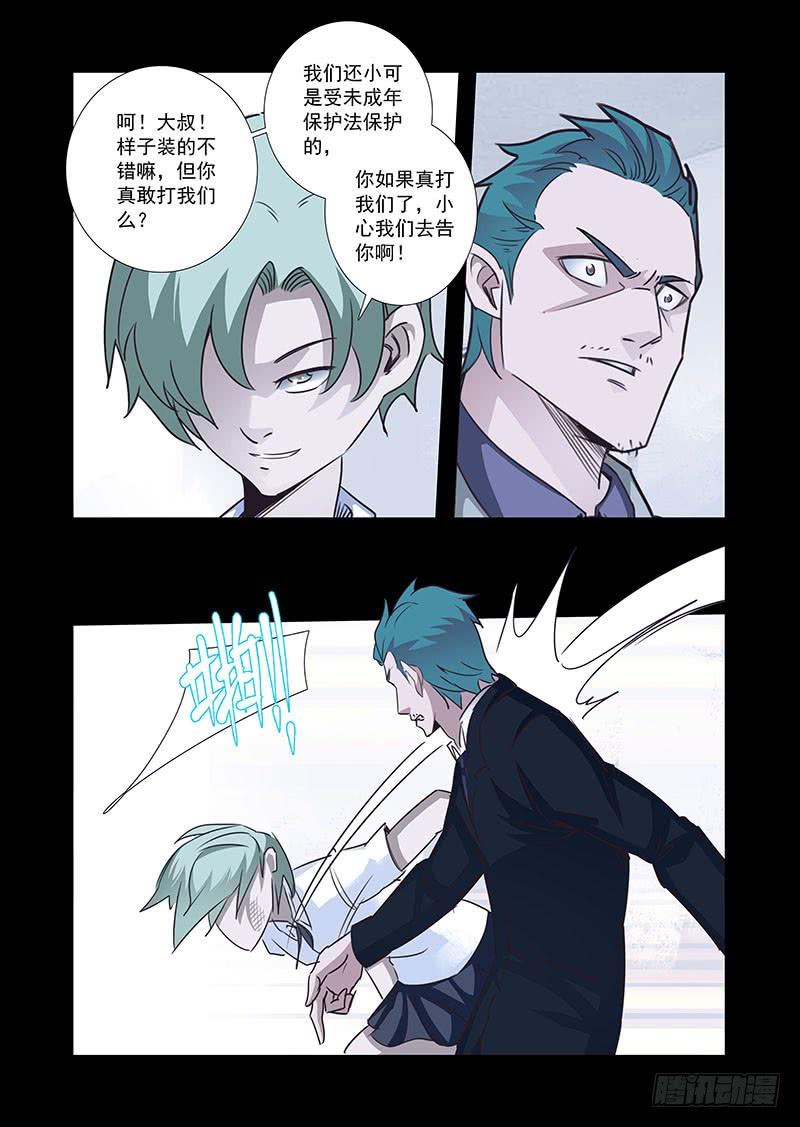 塔奇 引路篇58：再见（十九） 第7页