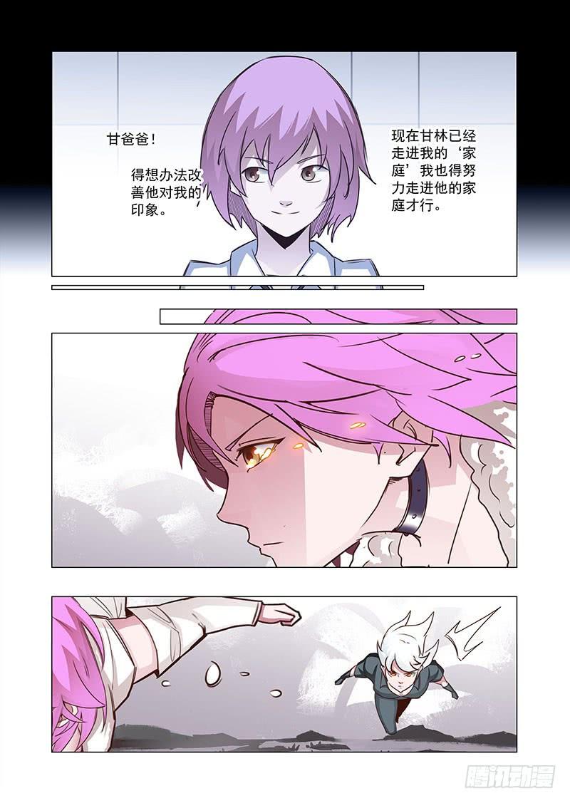 塔奇 引路篇58：再见（十九） 第15页