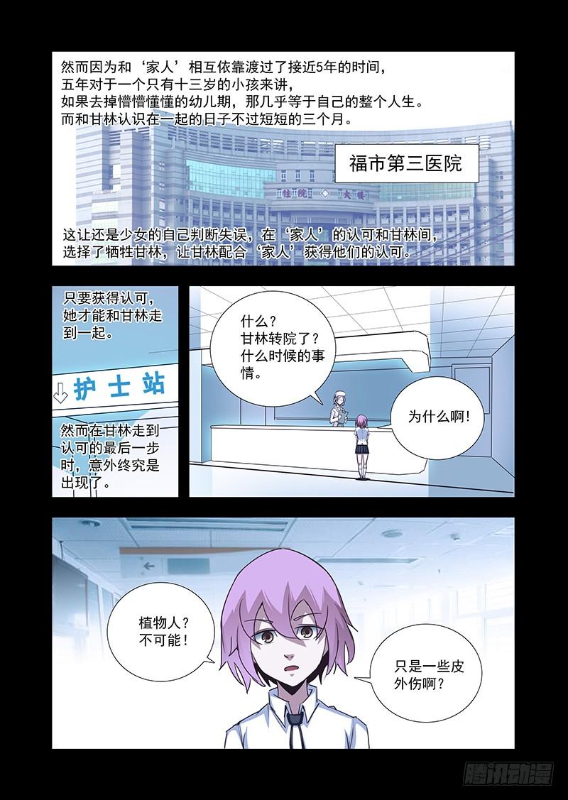 塔奇 引路篇59：再见（二十） 第7页