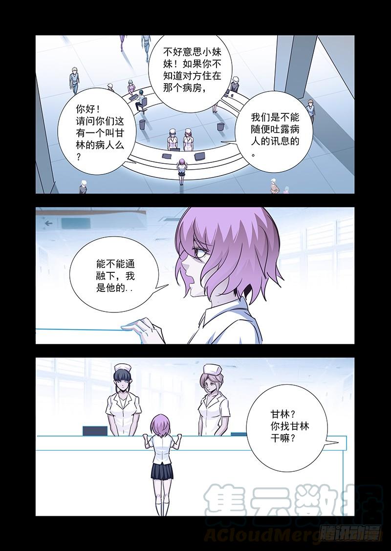 塔奇 引路篇59：再见（二十） 第9页