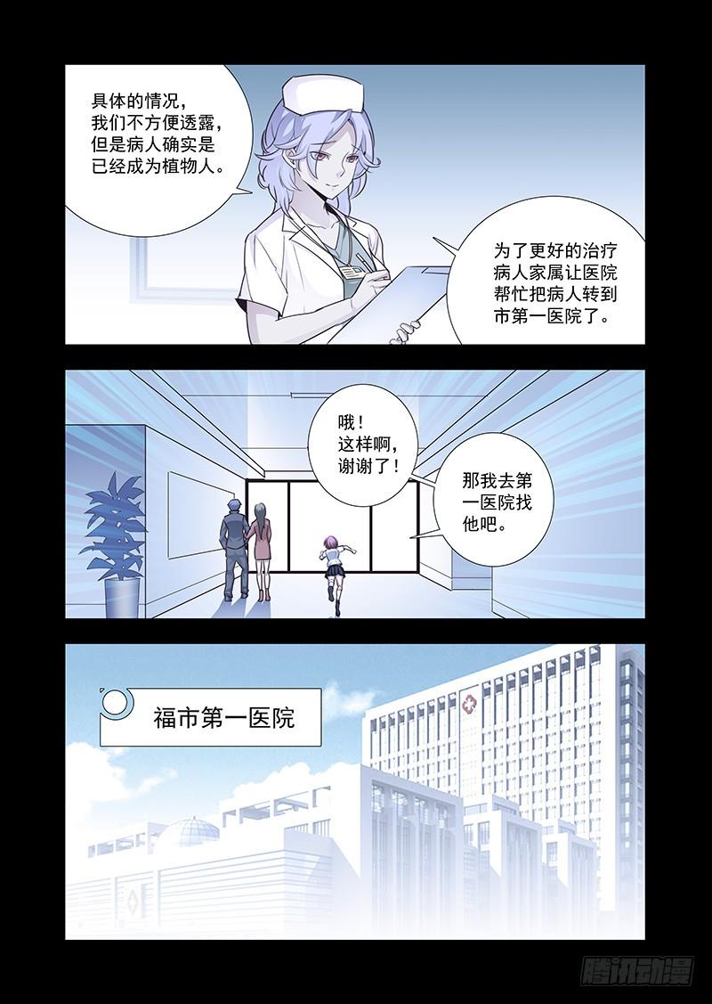 塔奇 引路篇59：再见（二十） 第8页