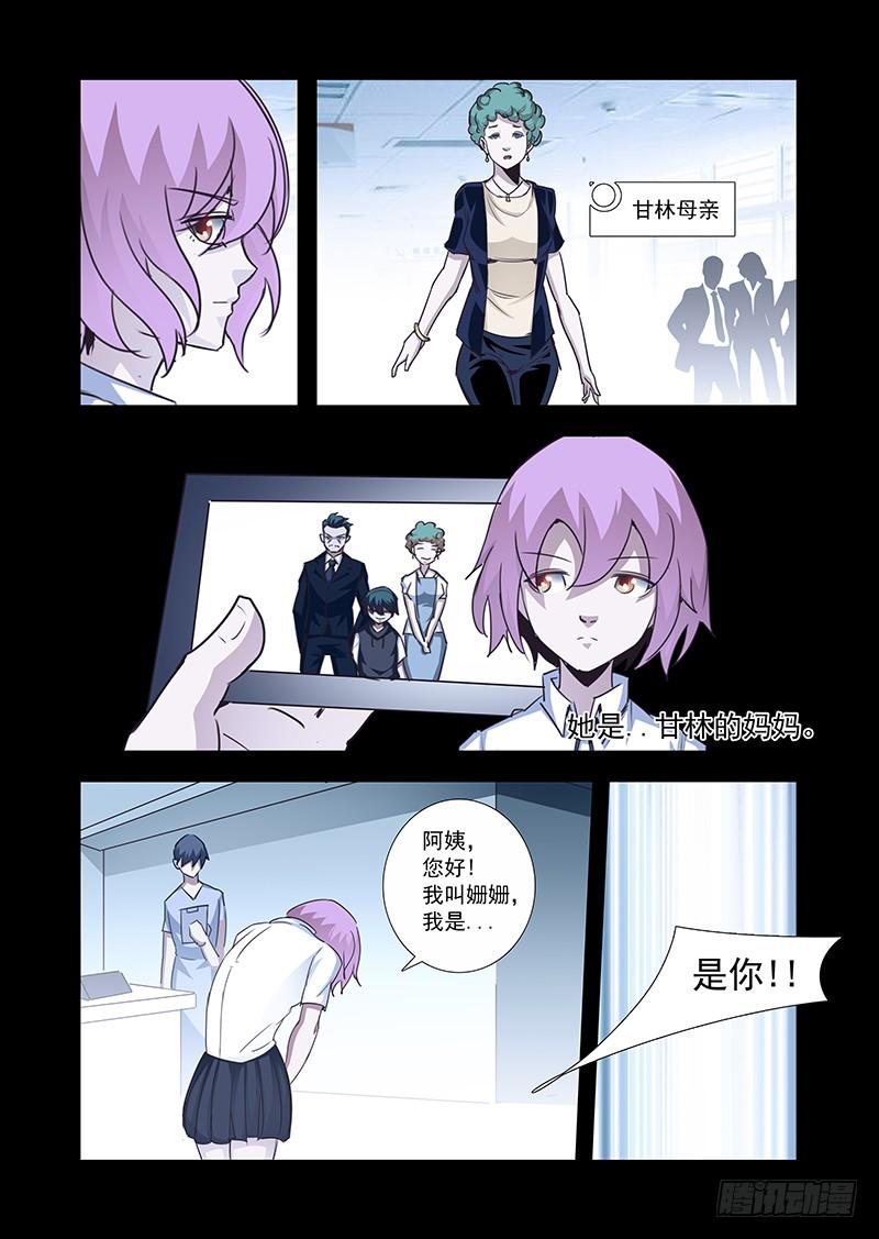 塔奇 引路篇59：再见（二十） 第10页