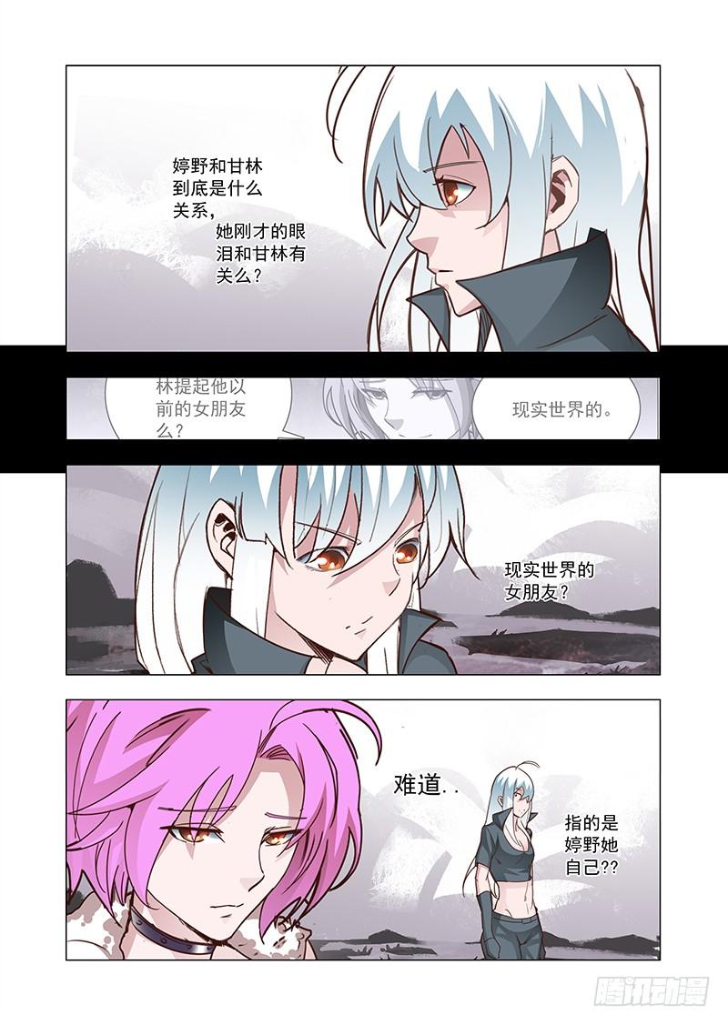 塔奇 引路篇59：再见（二十） 第3页