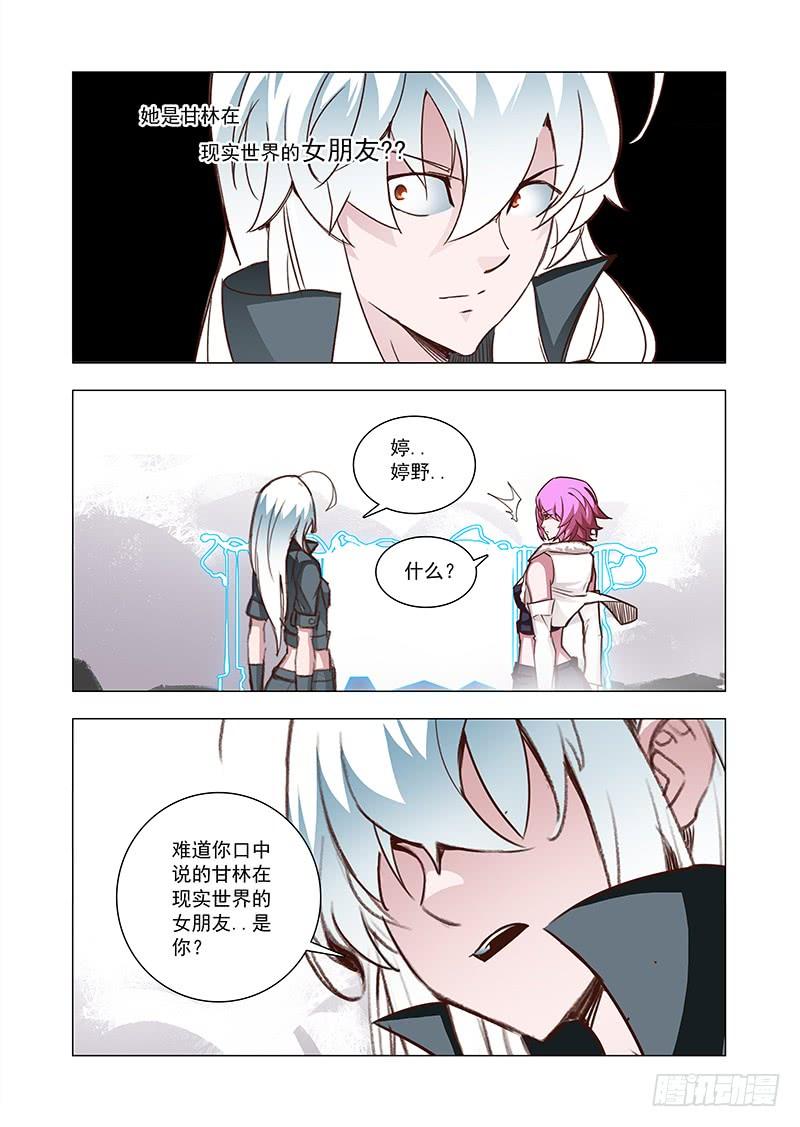 塔奇 引路篇59：再见（二十） 第4页