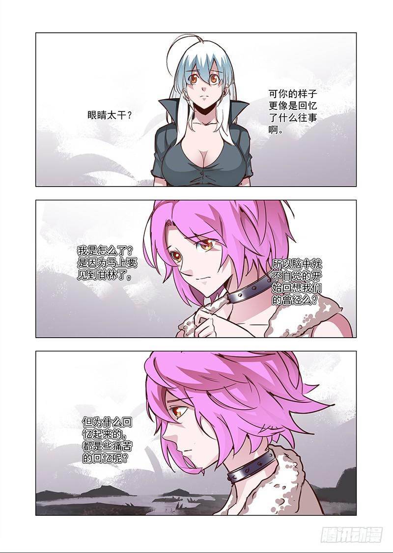 塔奇 引路篇59：再见（二十） 第2页