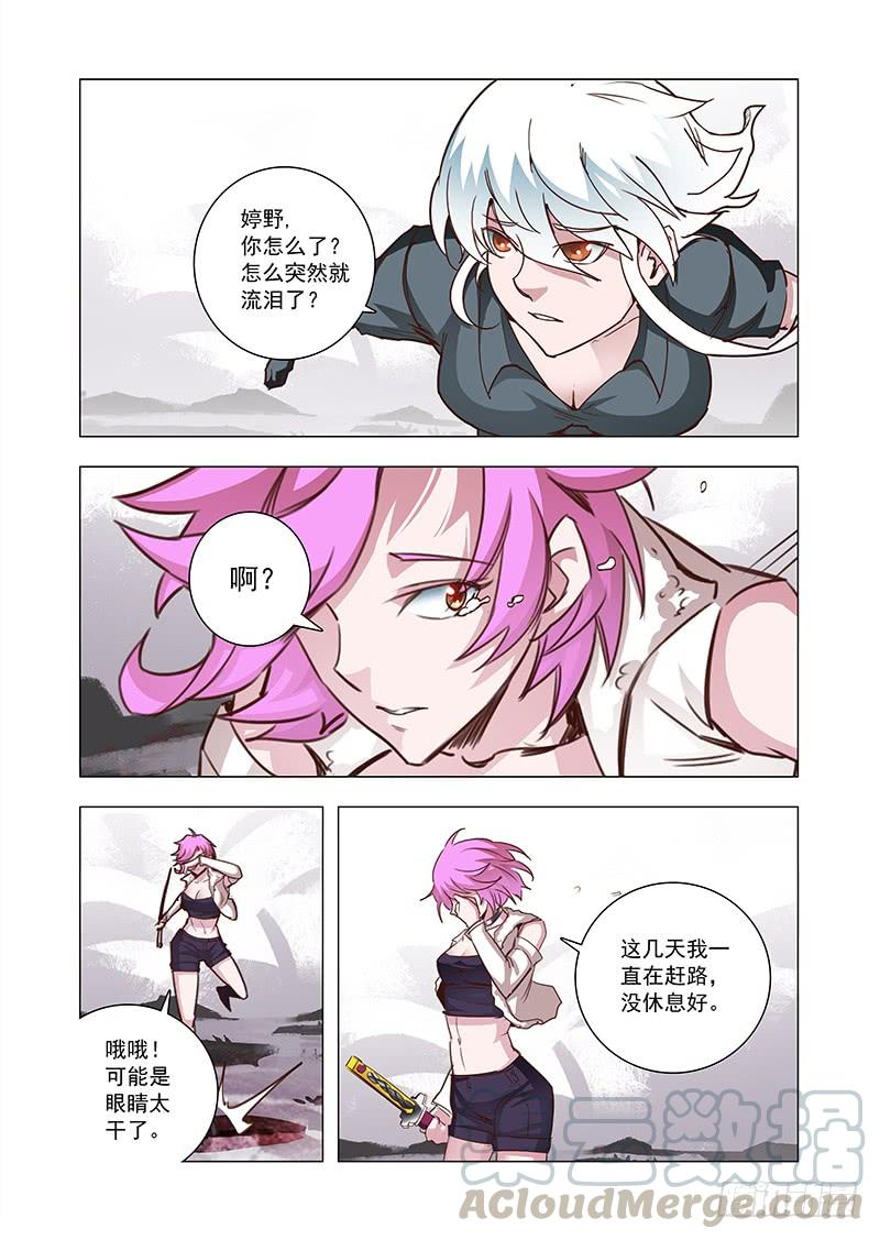 塔奇 引路篇59：再见（二十） 第1页