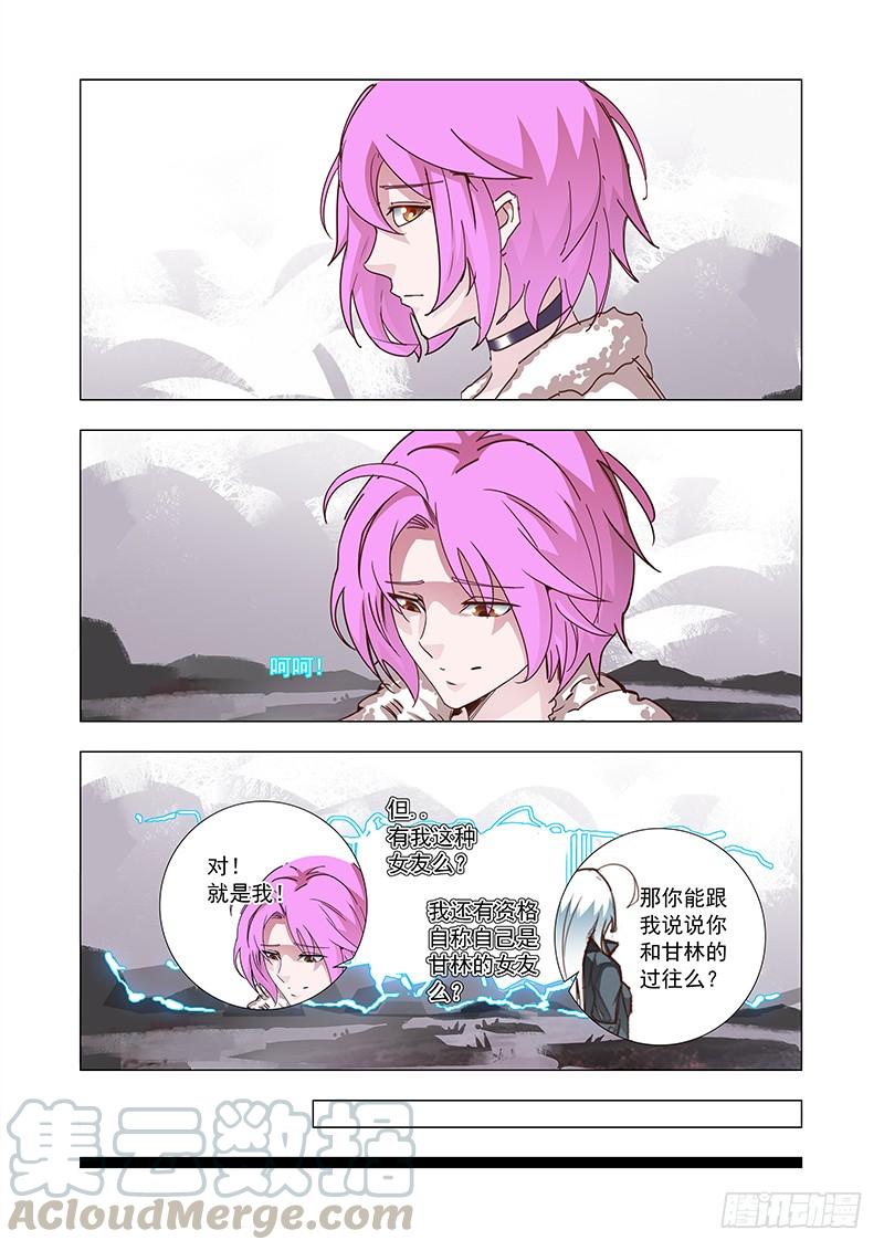 塔奇 引路篇59：再见（二十） 第5页