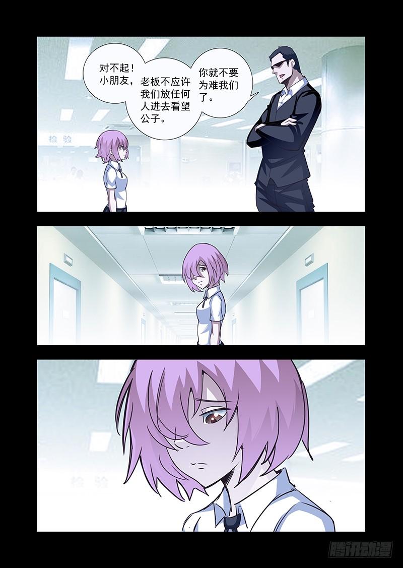 塔奇 引路篇60：再见（二十一） 第4页