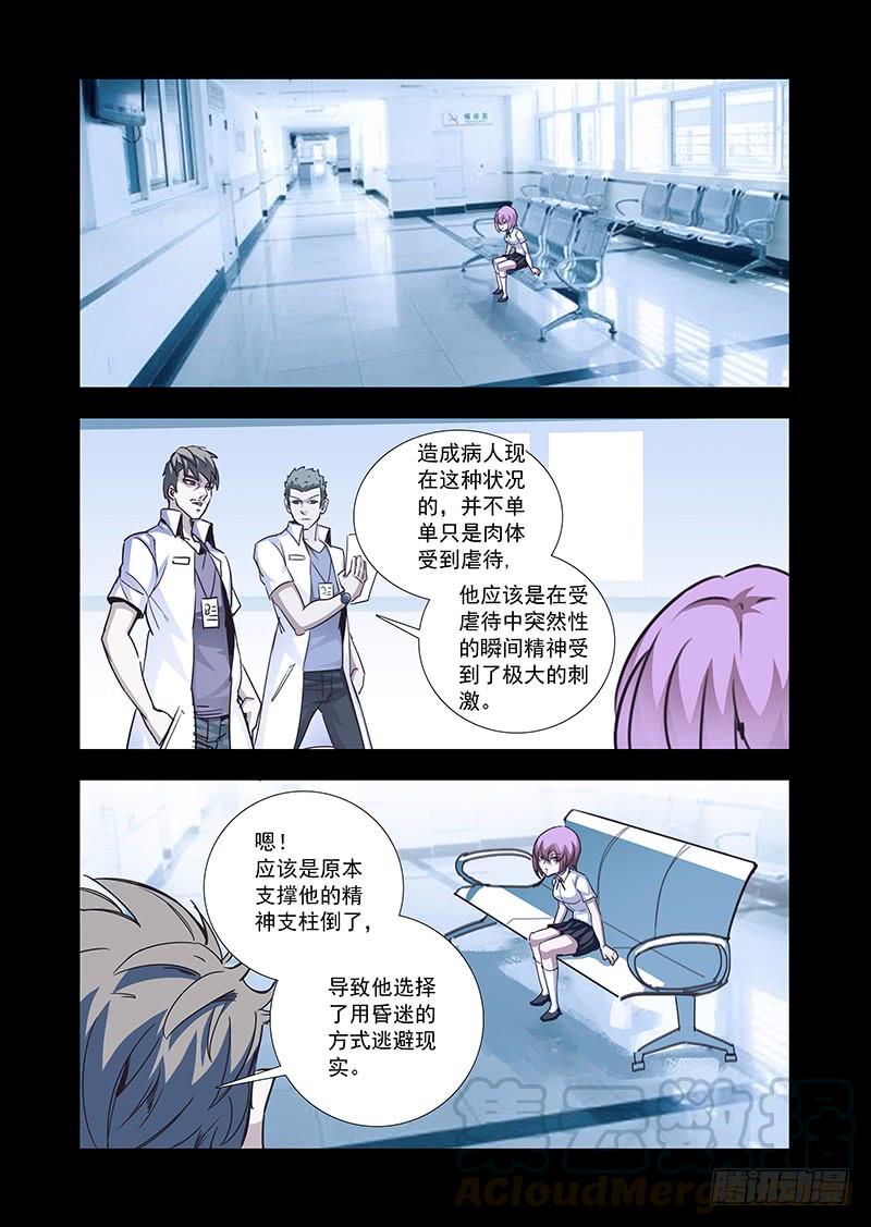 塔奇 引路篇60：再见（二十一） 第5页