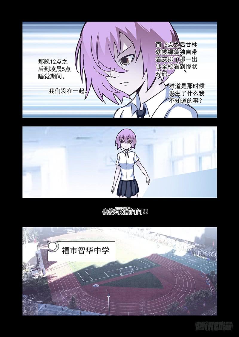塔奇 引路篇60：再见（二十一） 第7页