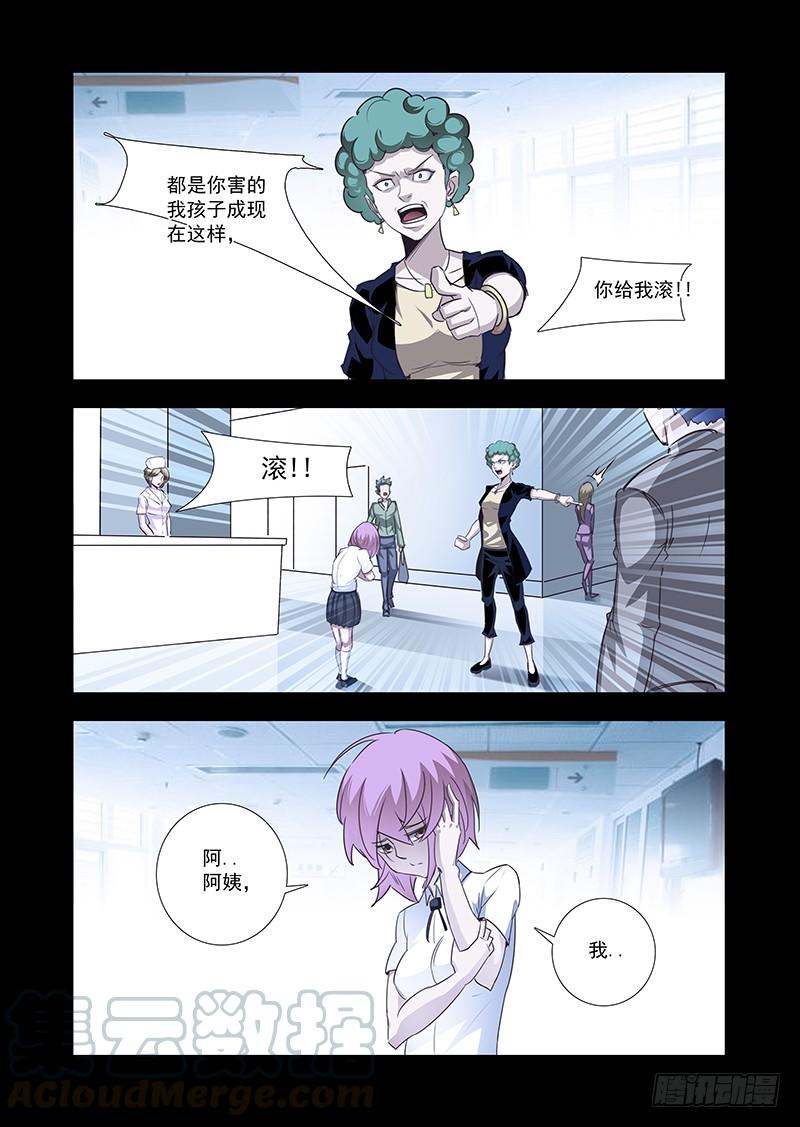 塔奇 引路篇60：再见（二十一） 第1页